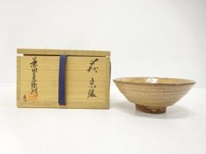 萩焼　兼田三左衛門造　茶碗